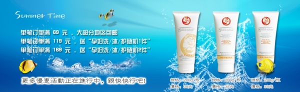 淘寶banner