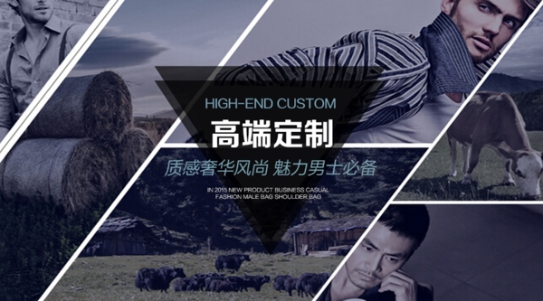 淘寶微信男包海報