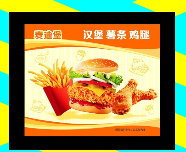 漢堡