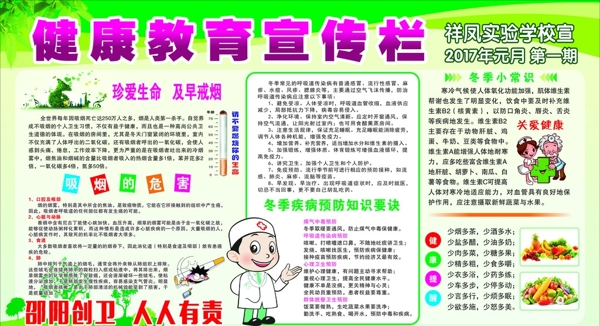 宣傳欄