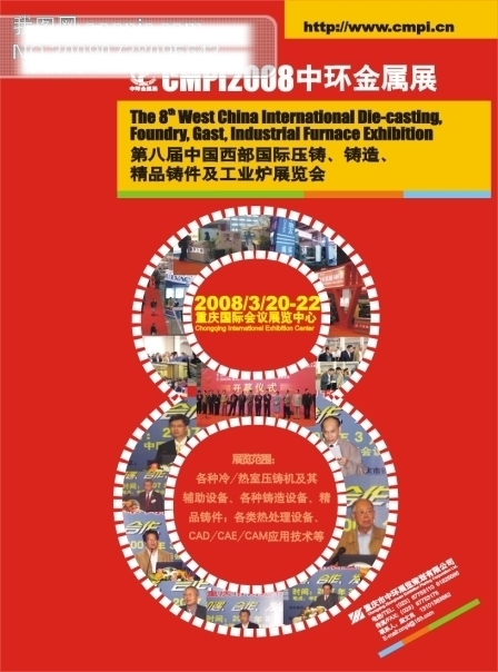 彩頁廣告