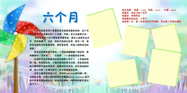 寶寶藝術(shù)照模板寶寶照片模板寶寶相冊(cè)模板下載寶寶臺(tái)歷模板兒童相冊(cè)模板