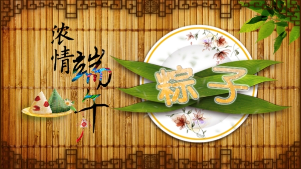 端午節(jié)banner