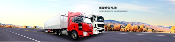運(yùn)輸車banner