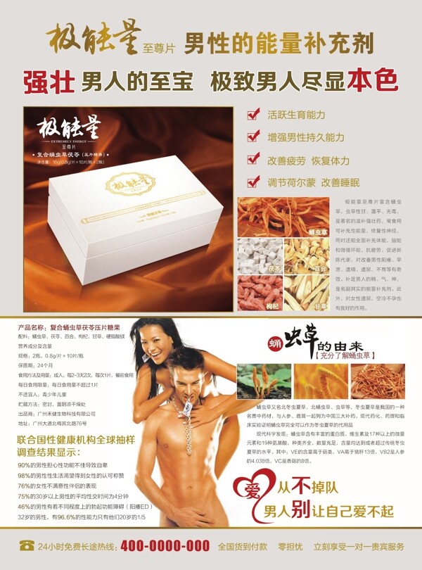 藥品廣告宣傳圖片