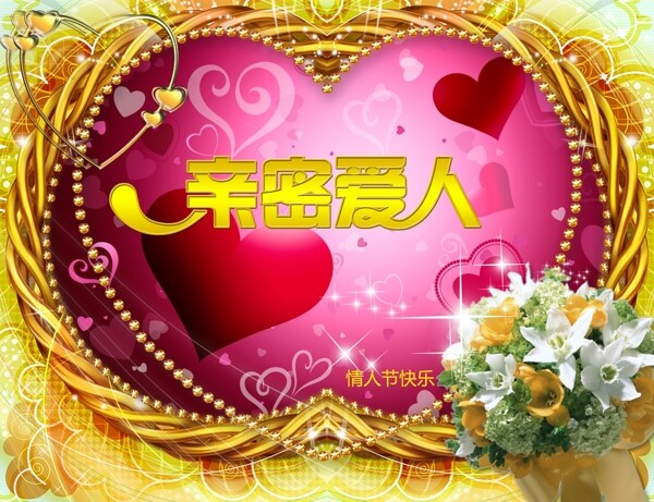情人節(jié)七夕