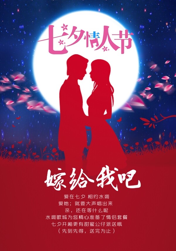情人節(jié)