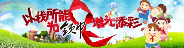 入隊(duì)儀式海報(bào)