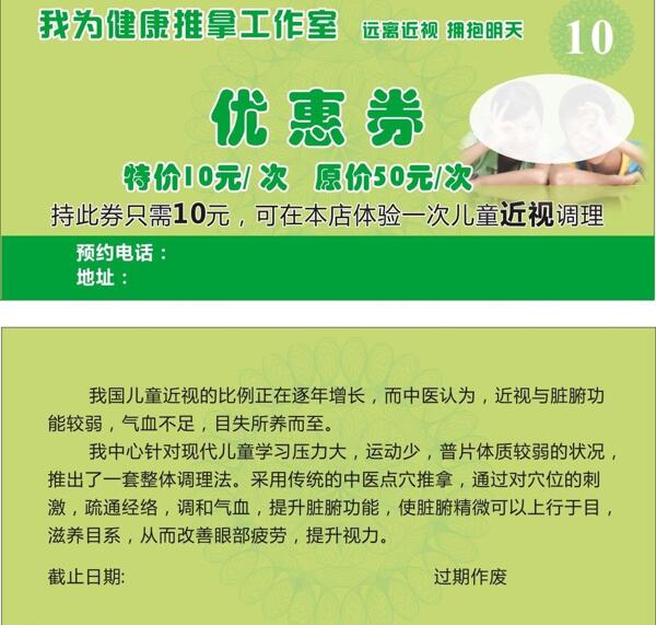 優(yōu)惠券圖片