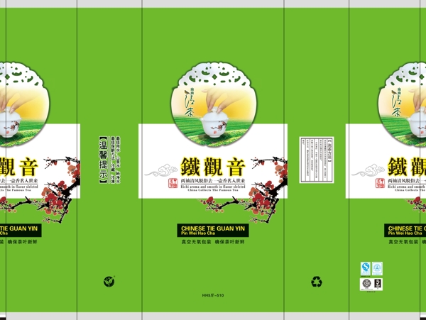 五斤鐵觀音清茶圖片