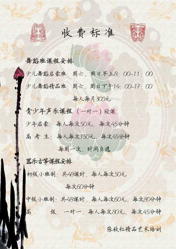 收費(fèi)標(biāo)準(zhǔn)