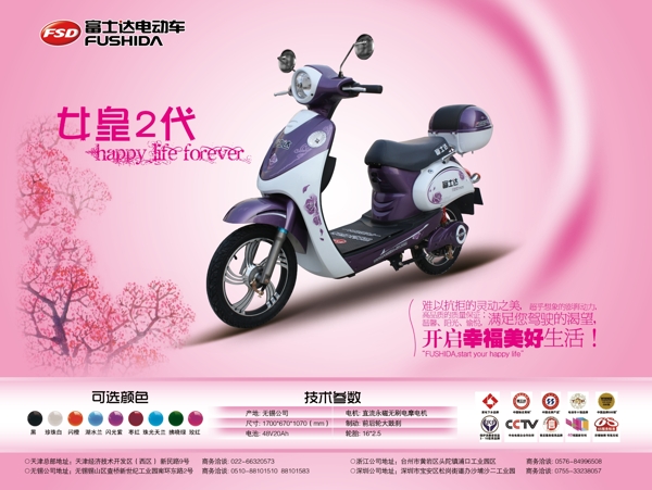 電動車彩頁設(shè)計圖片