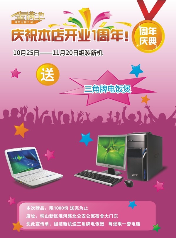金滿池網(wǎng)絡(luò)廣告圖片