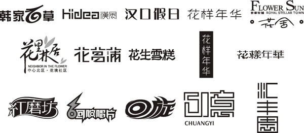 字體設(shè)計