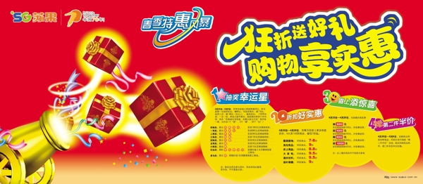 春季特惠風(fēng)暴圖片