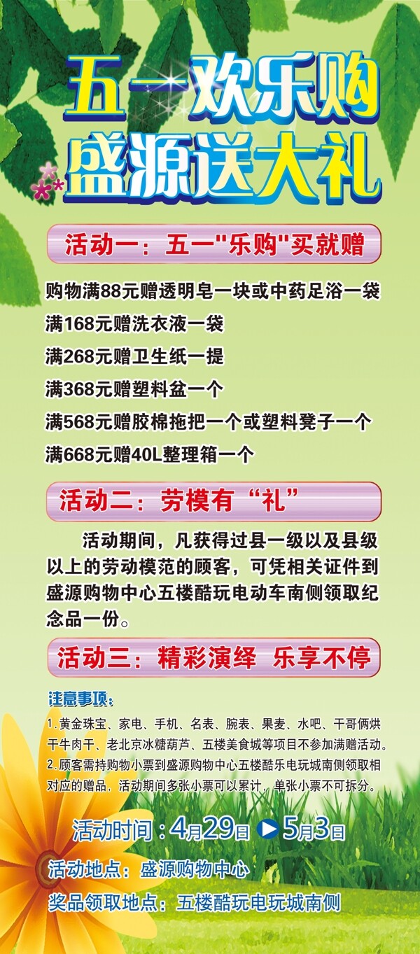 五一展架