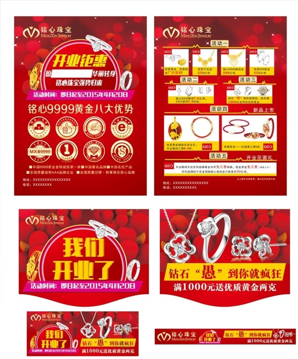 開業(yè)系列圖片