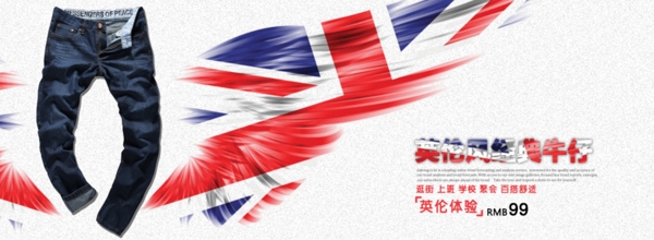 129牛仔褲海報
