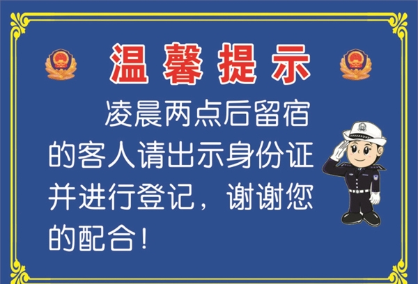 溫馨提示