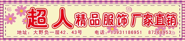 超人兒童內(nèi)衣圖片