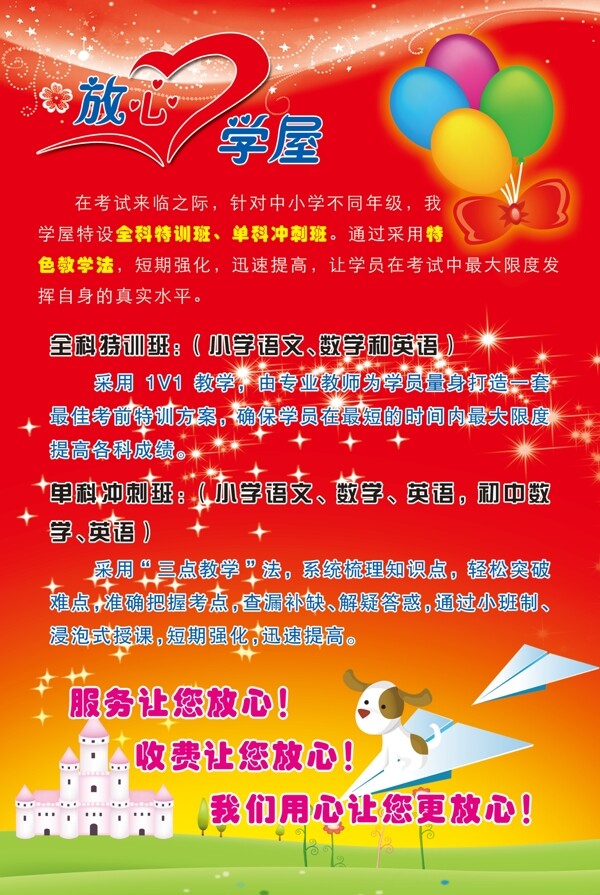 培訓(xùn)班