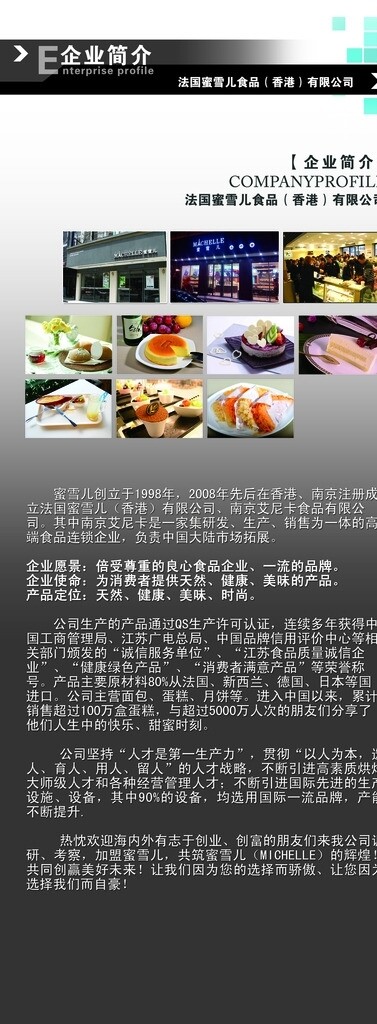 公司簡介易拉寶