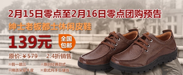 清新簡約風(fēng)格淘寶男士皮鞋海報(bào)模板下載