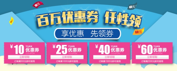 滿減banner