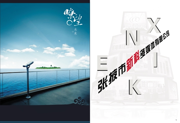 畫冊扉頁圖片