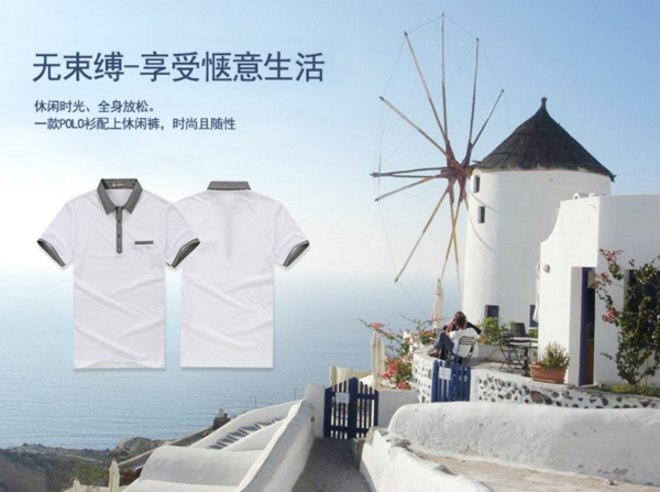 時(shí)尚休閑男裝廣告圖圖片
