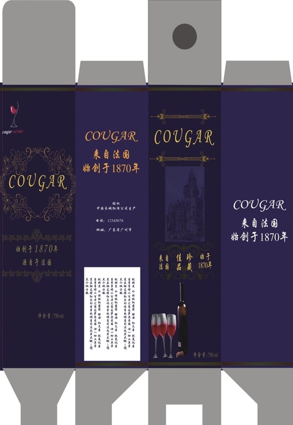 紅酒包裝盒