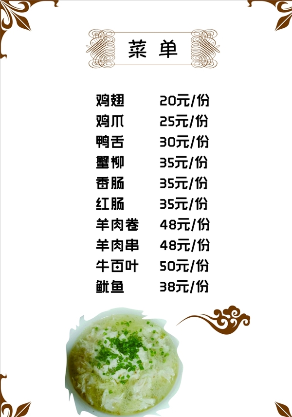菜單圖片