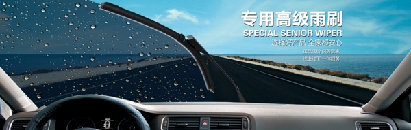 汽車用品輪播圖片