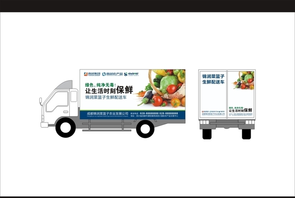 水果配送车