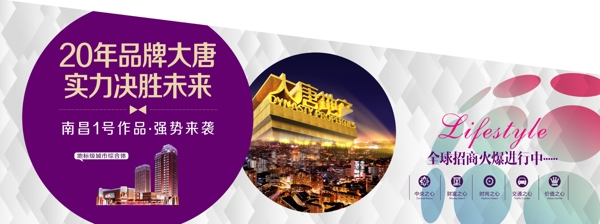 地產(chǎn)廣告圖片