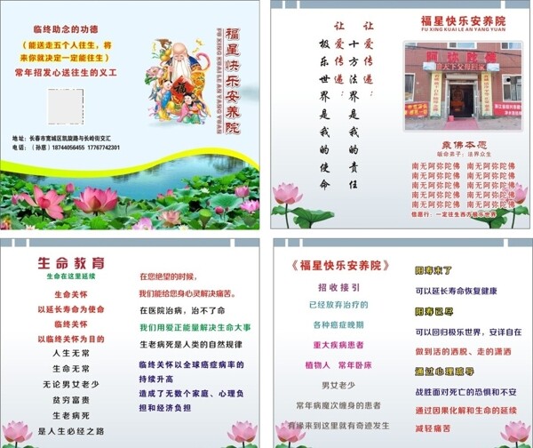安養(yǎng)院畫冊