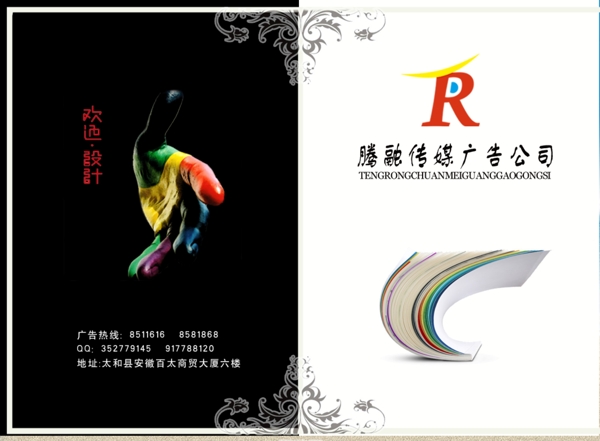廣告彩頁B圖片