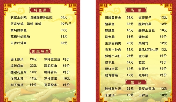 飯店點菜單圖片