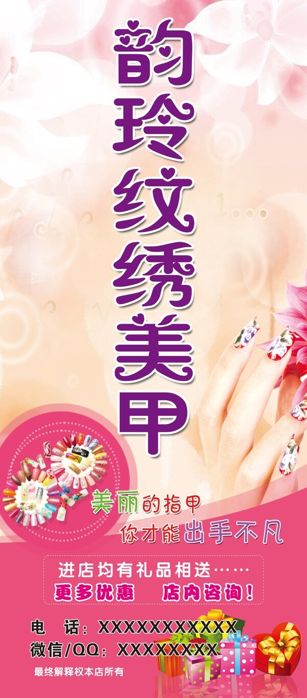 纹绣美甲展架图片