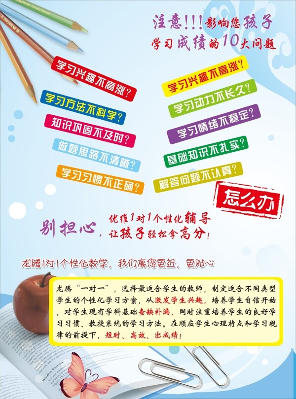 培訓班單頁圖片