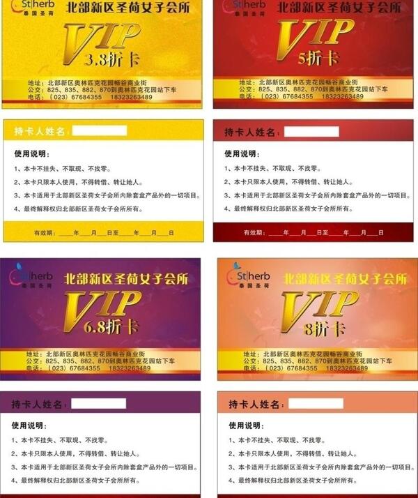 vip打折卡優(yōu)惠券圖片