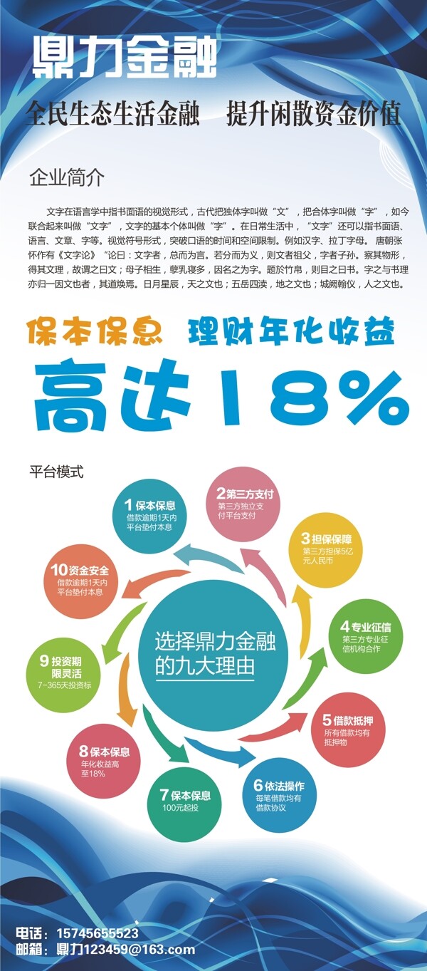 金融展架