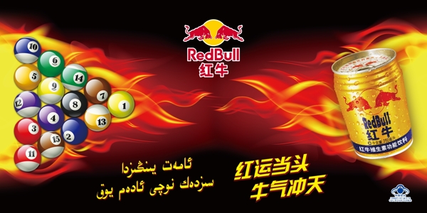 紅牛臺(tái)球廳圖片