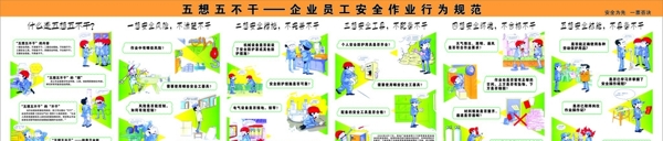 五想干圖片