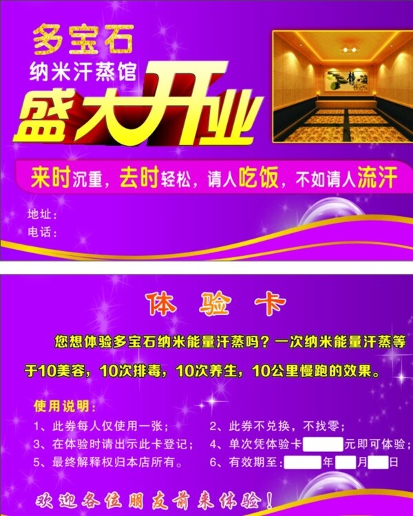 多寶石圖片