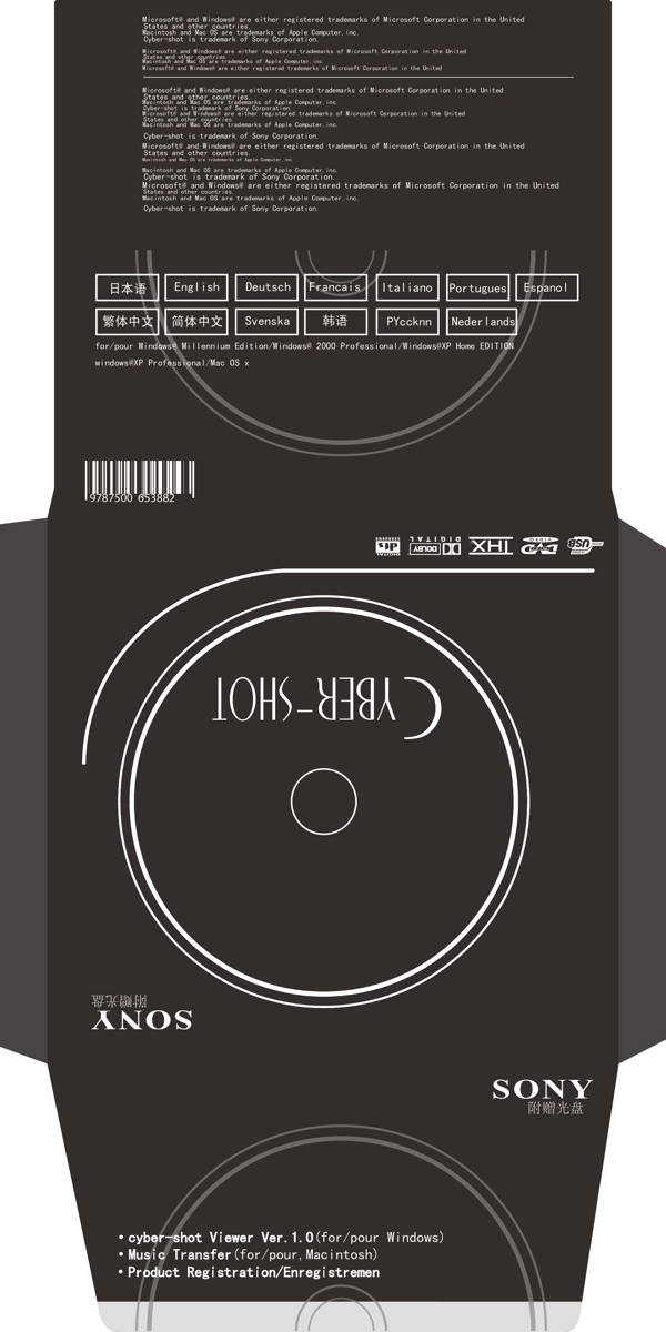 SONY索尼黑色光盘包装图片
