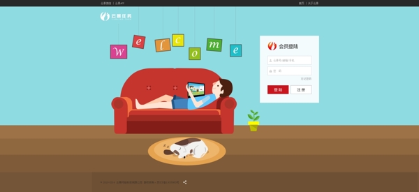 扁平化人物登陸頁(yè)