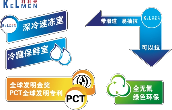 科利曼冷柜標(biāo)志ai