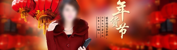 年貨節(jié)紅色燈籠素材PSD分層淘寶海報(bào)素材