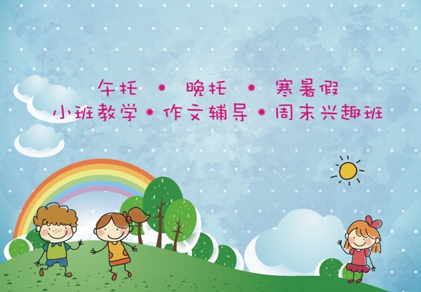 暑假班
